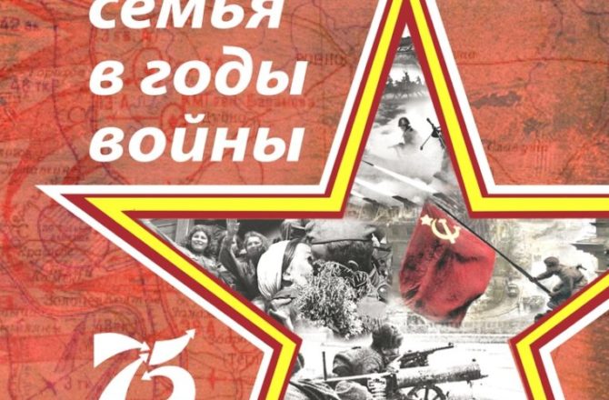Коллектив ООО «Соликамск-МЕДИА» выпустил в свет книгу «Моя семья в годы войны»